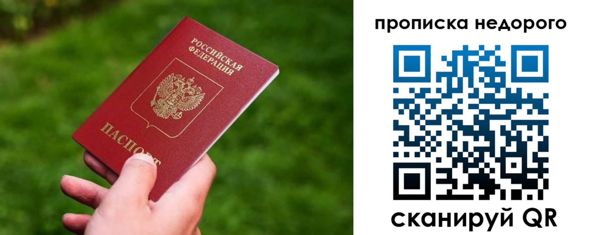 временная регистрация законно в Инте