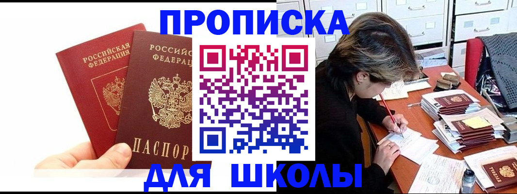 временная регистрация гарантия в Инте