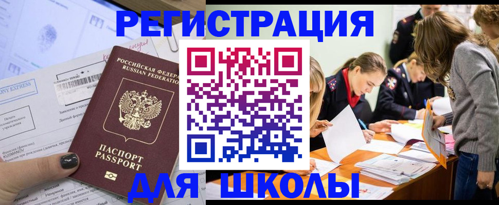 временная регистрация госуслуги в Инте