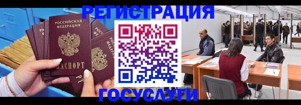 прописка для военкомата в Инте