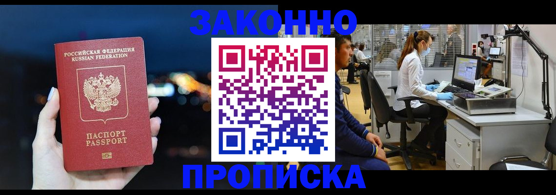 прописка иностранных граждан в Инте