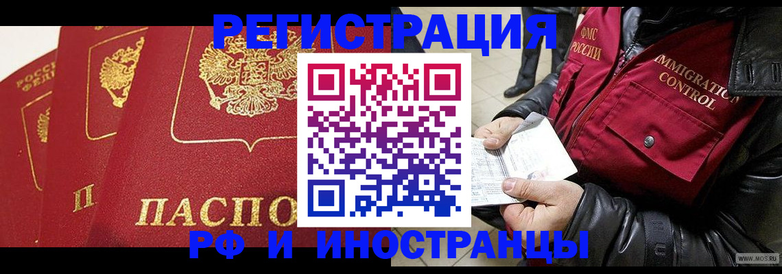 временная регистрация в квартире в Инте