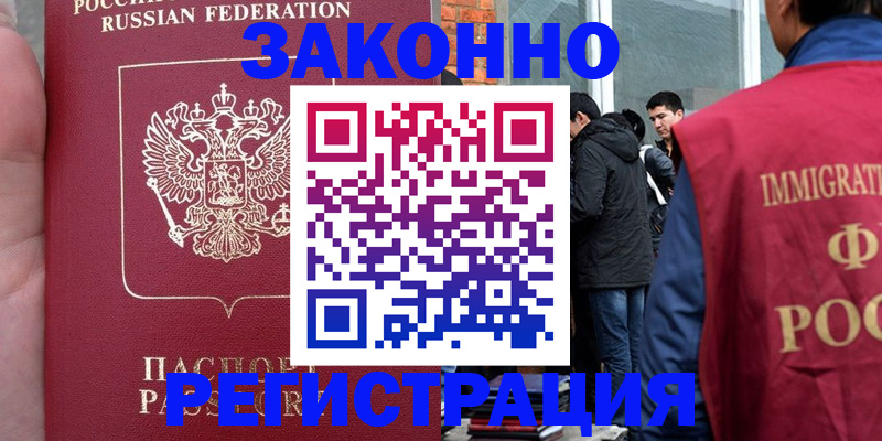 прописка для кредита в Инте