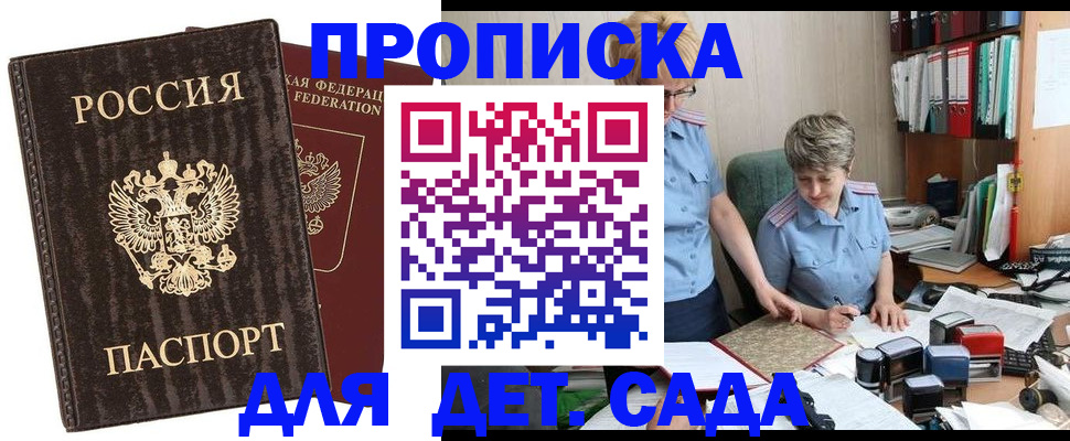 временная регистрация надежно в Инте