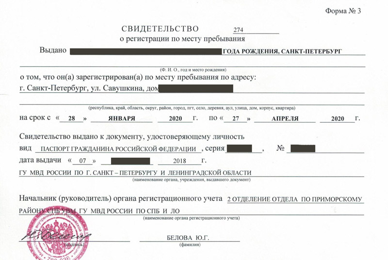 временная регистрация в Инте